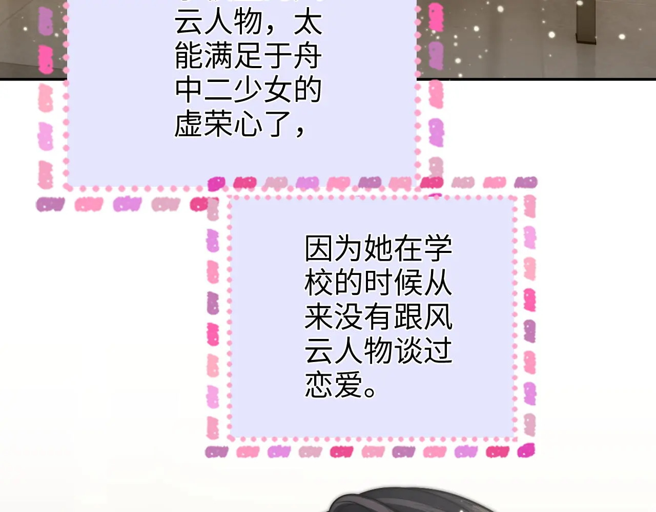 第34话 握手 第84页