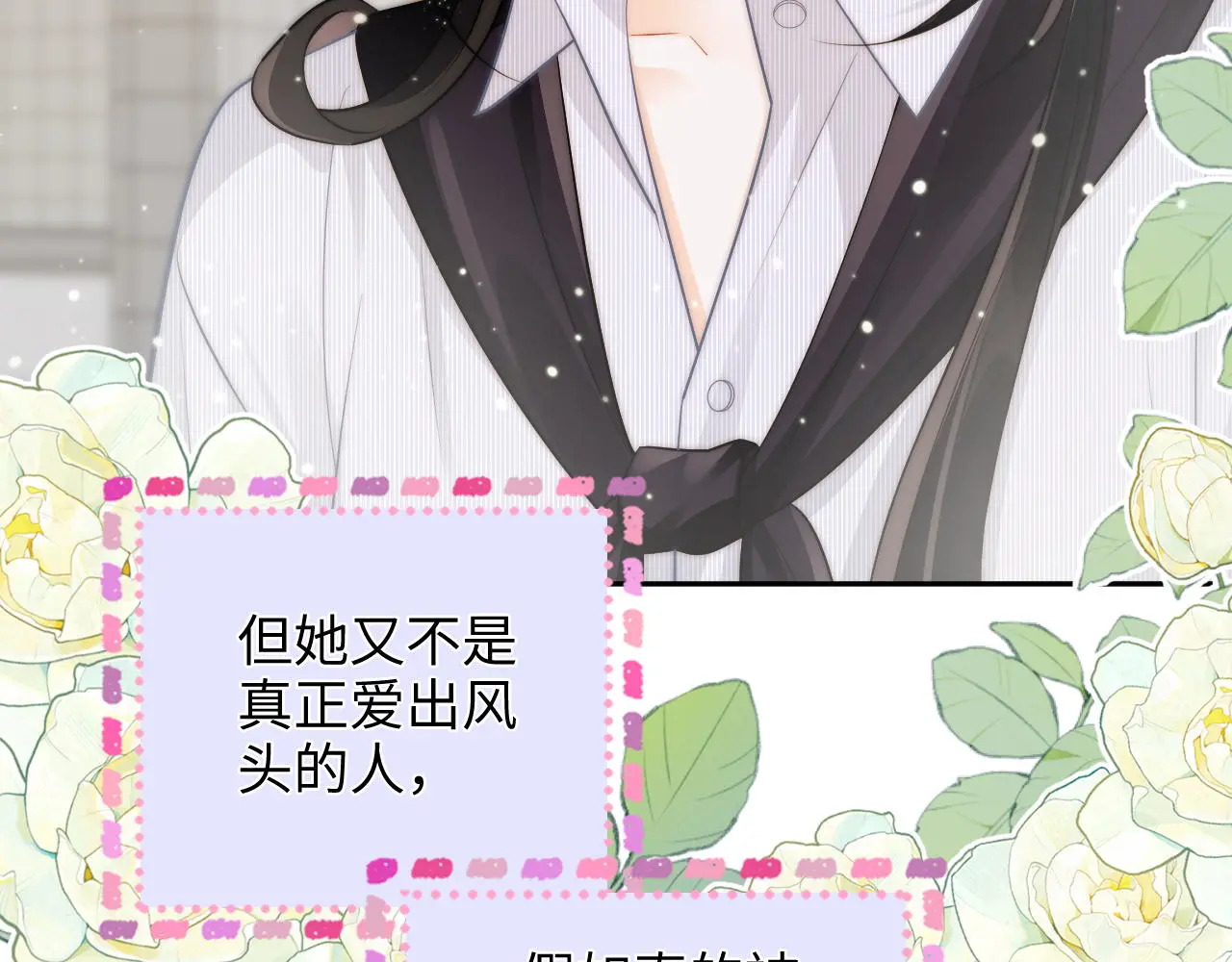 第34话 握手 第86页