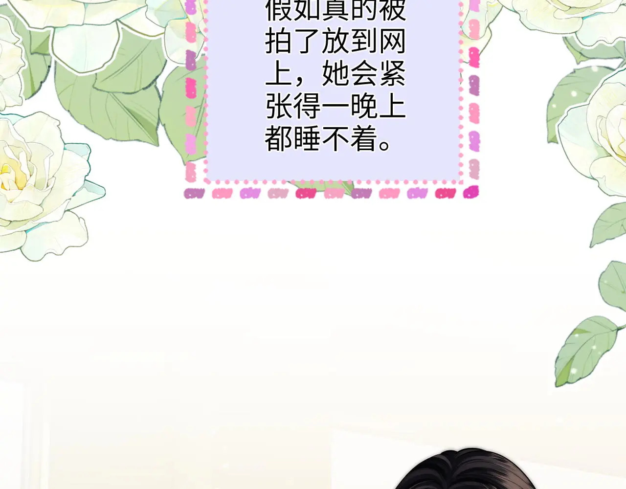 第34话 握手 第87页