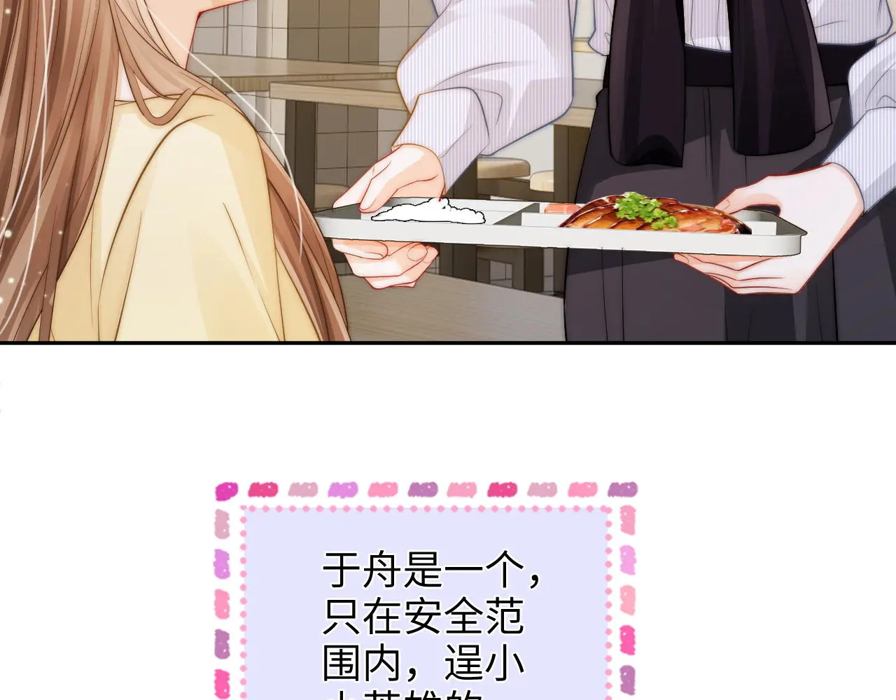 第34话 握手 第89页
