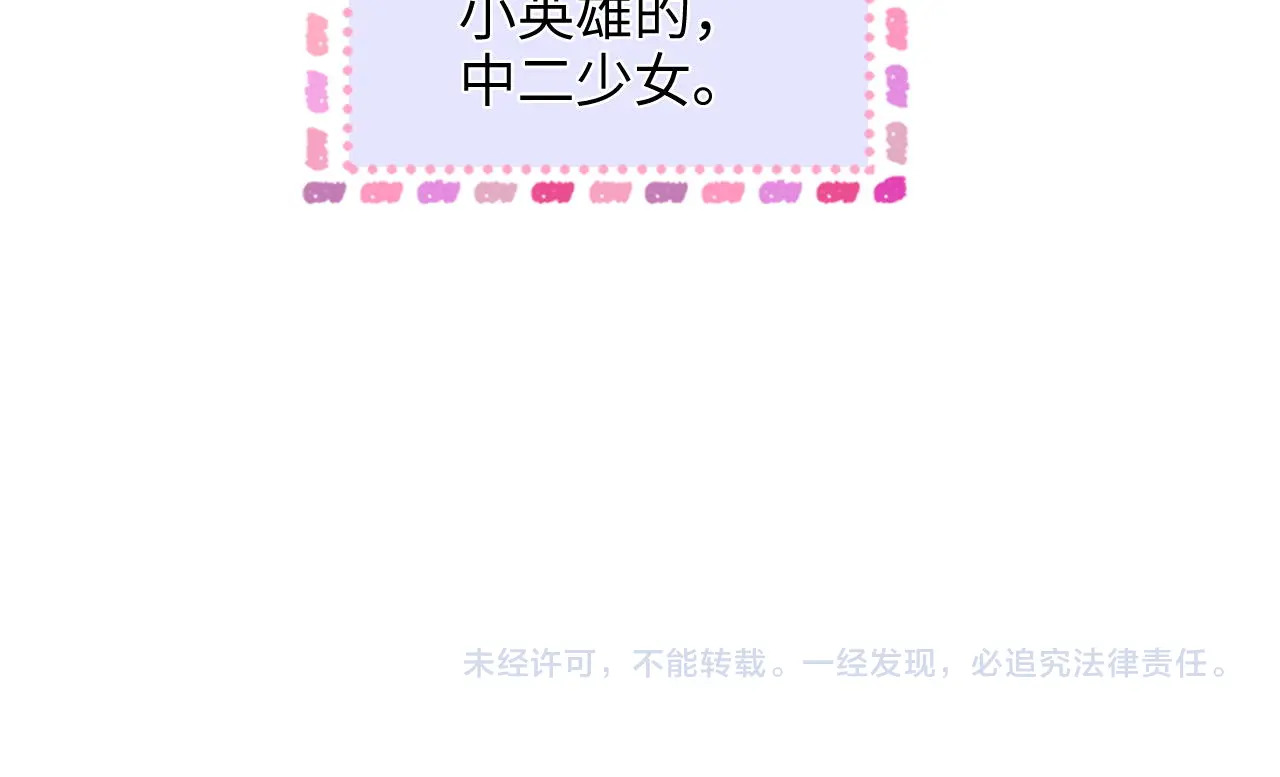 第34话 握手 第90页