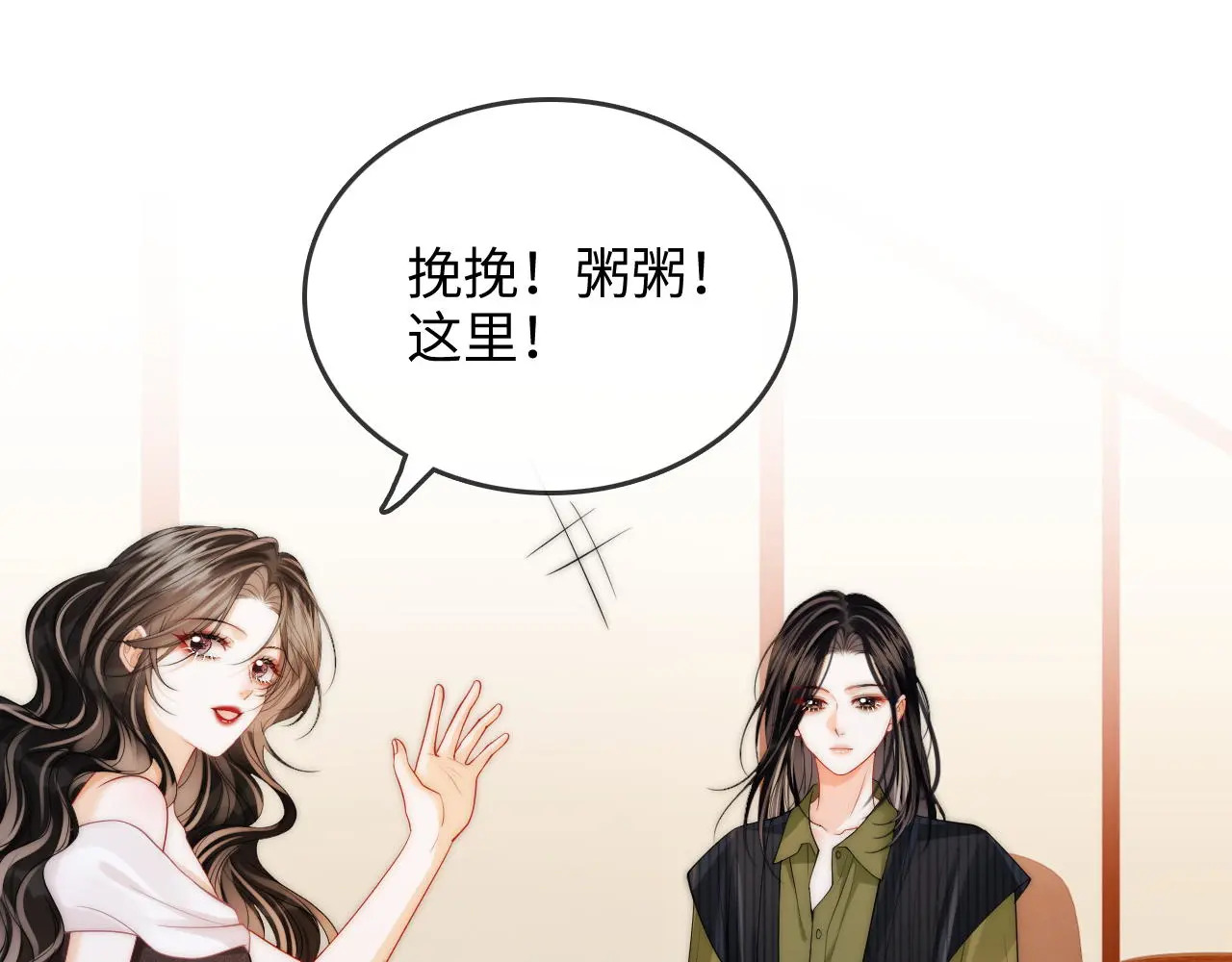 第35话 鸵鸟行为 第5页
