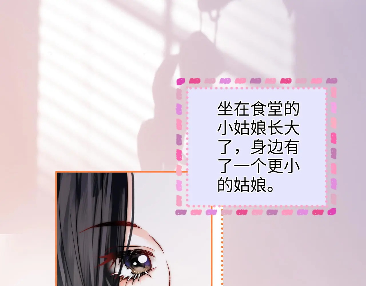 第35话 鸵鸟行为 第9页