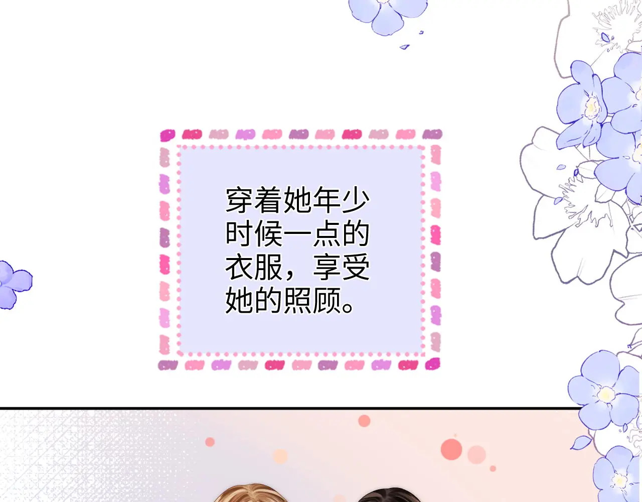 第35话 鸵鸟行为 第11页
