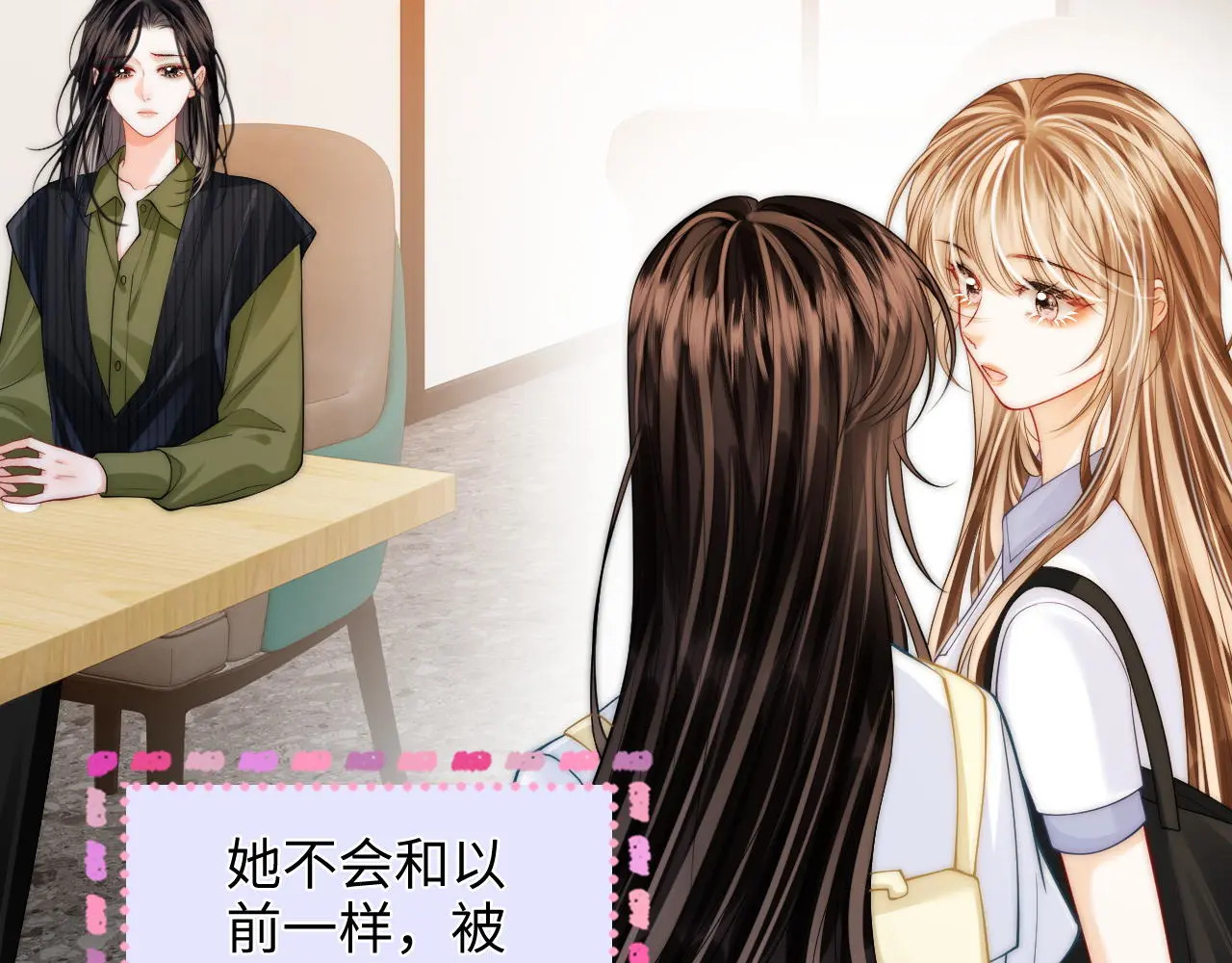 第35话 鸵鸟行为 第14页
