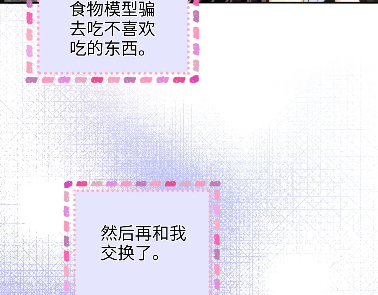 第35话 鸵鸟行为 第15页