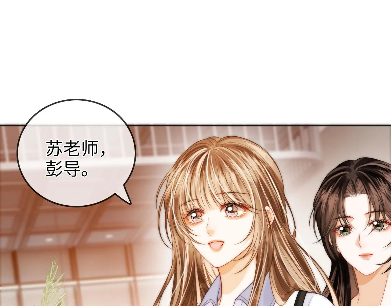 第35话 鸵鸟行为 第20页