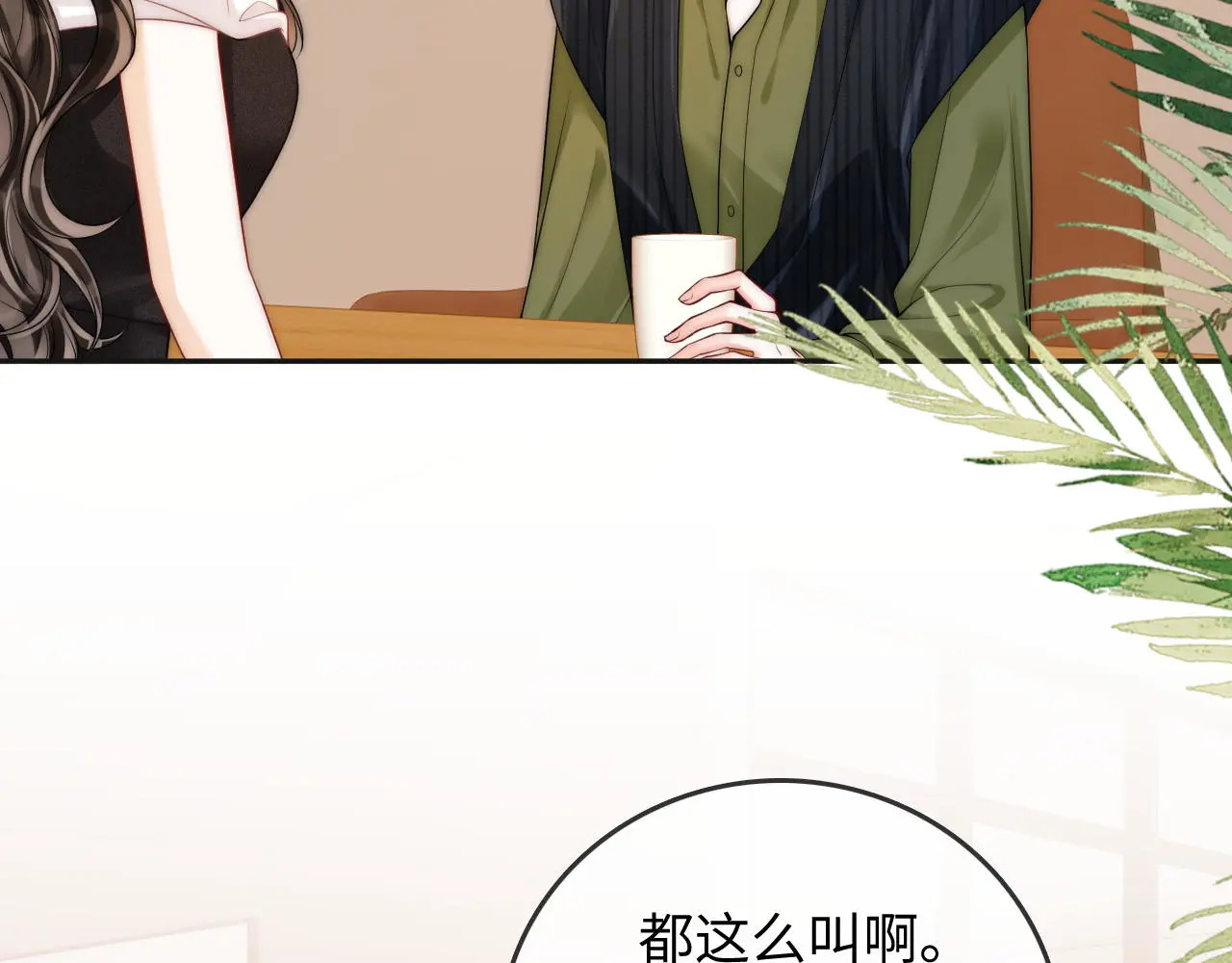 第35话 鸵鸟行为 第23页