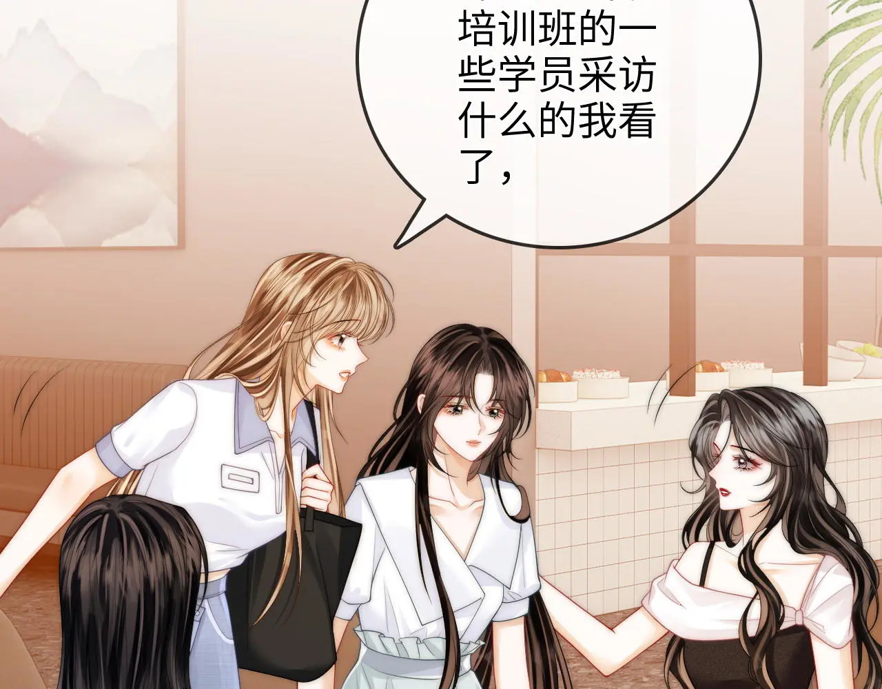 第35话 鸵鸟行为 第24页