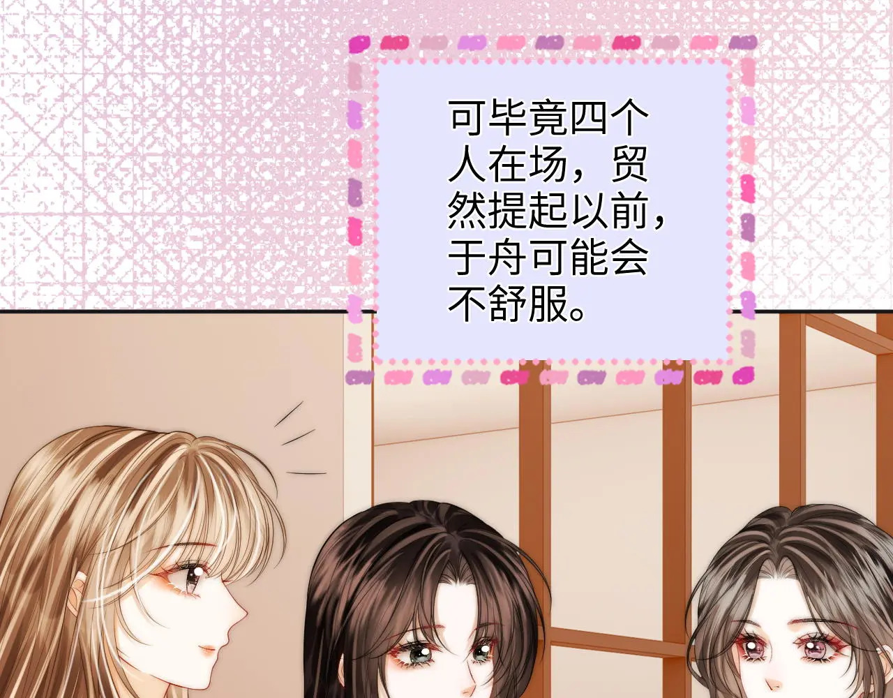 第35话 鸵鸟行为 第30页