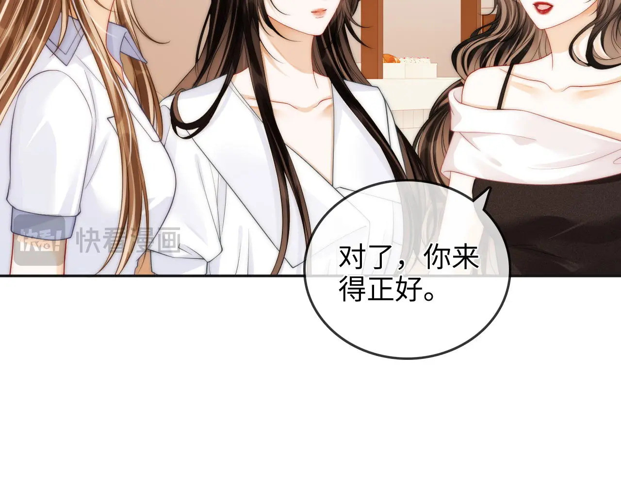 第35话 鸵鸟行为 第31页