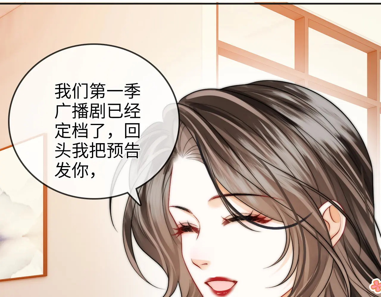 第35话 鸵鸟行为 第32页