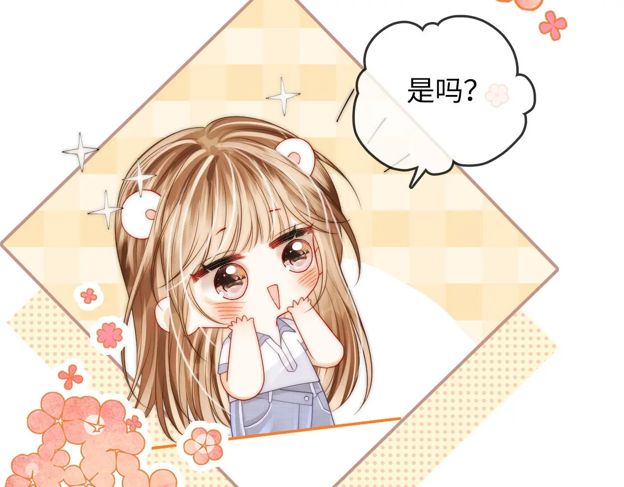 第35话 鸵鸟行为 第34页