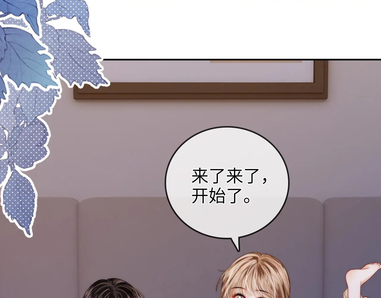 第35话 鸵鸟行为 第41页