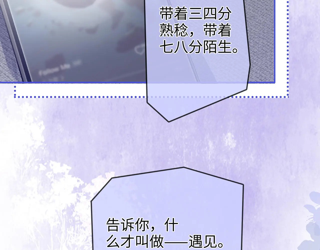 第35话 鸵鸟行为 第44页