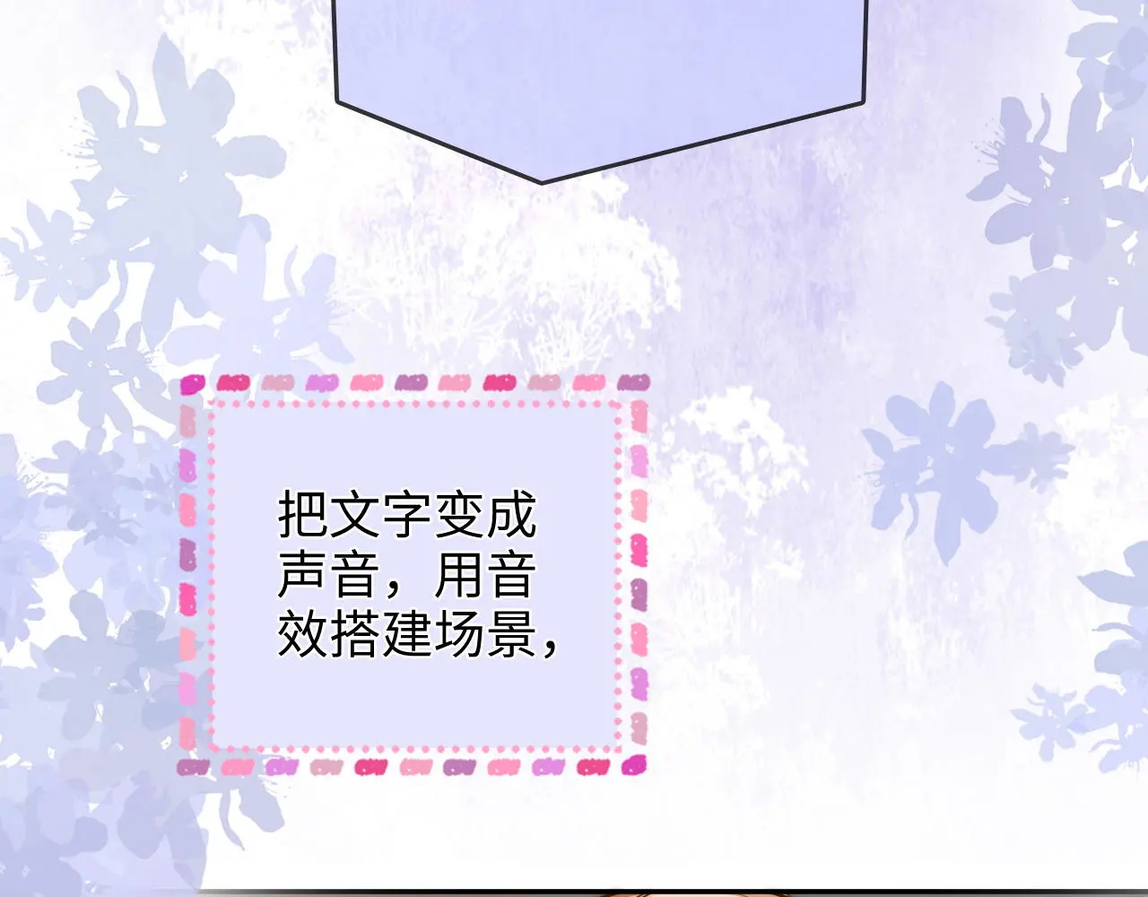 第35话 鸵鸟行为 第45页