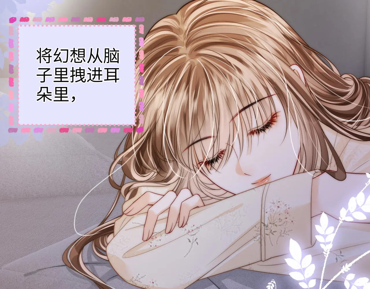 第35话 鸵鸟行为 第46页