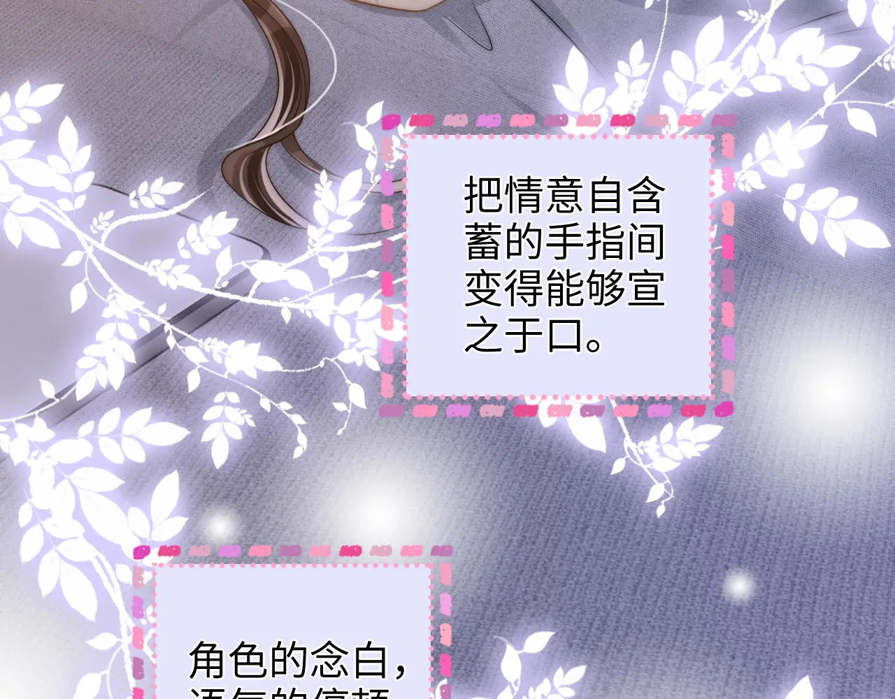 第35话 鸵鸟行为 第47页