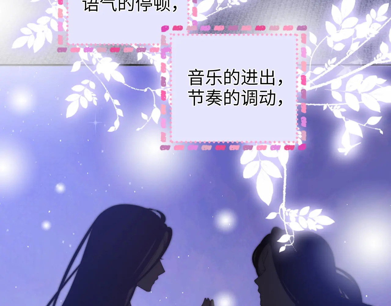 第35话 鸵鸟行为 第48页