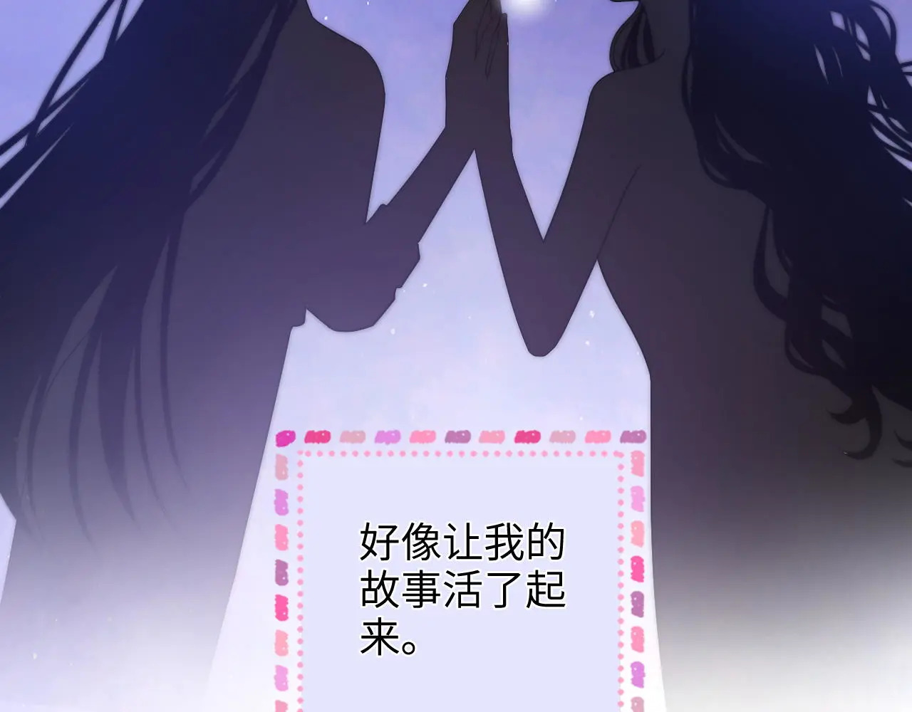 第35话 鸵鸟行为 第49页