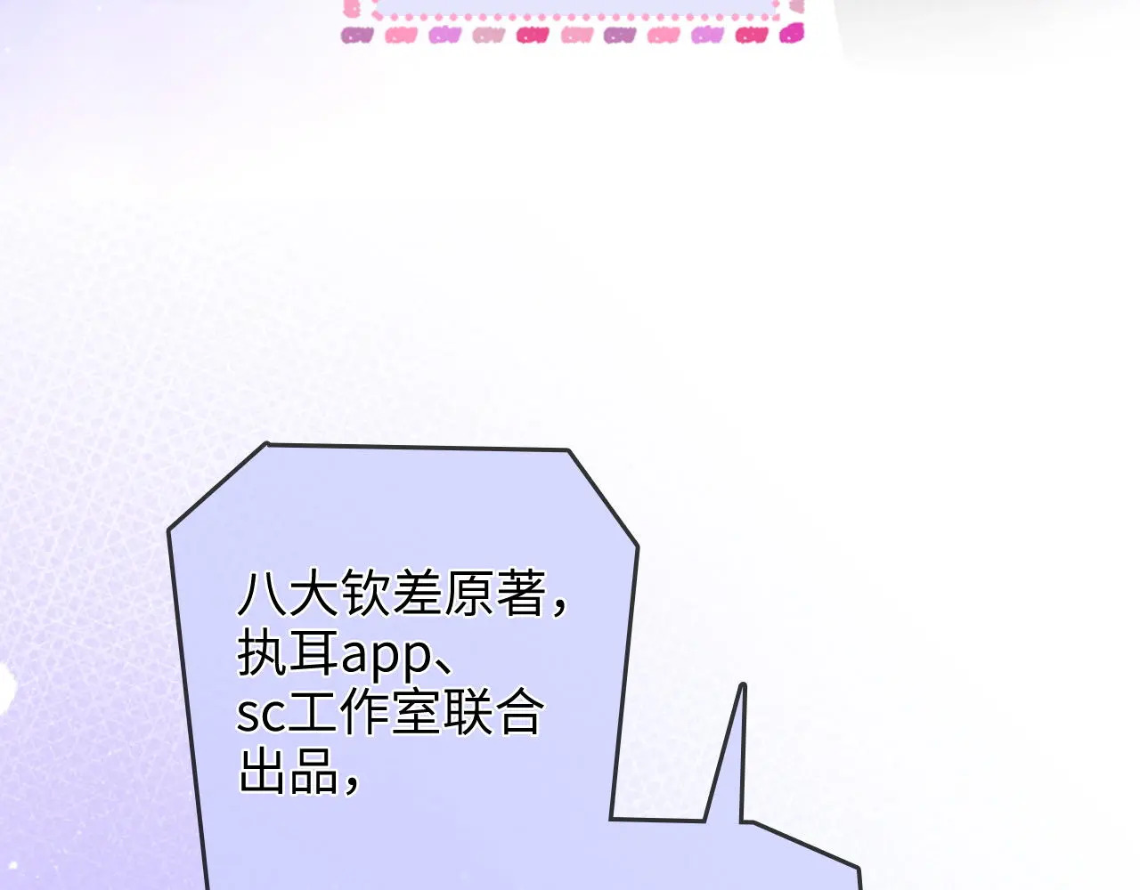 第35话 鸵鸟行为 第50页