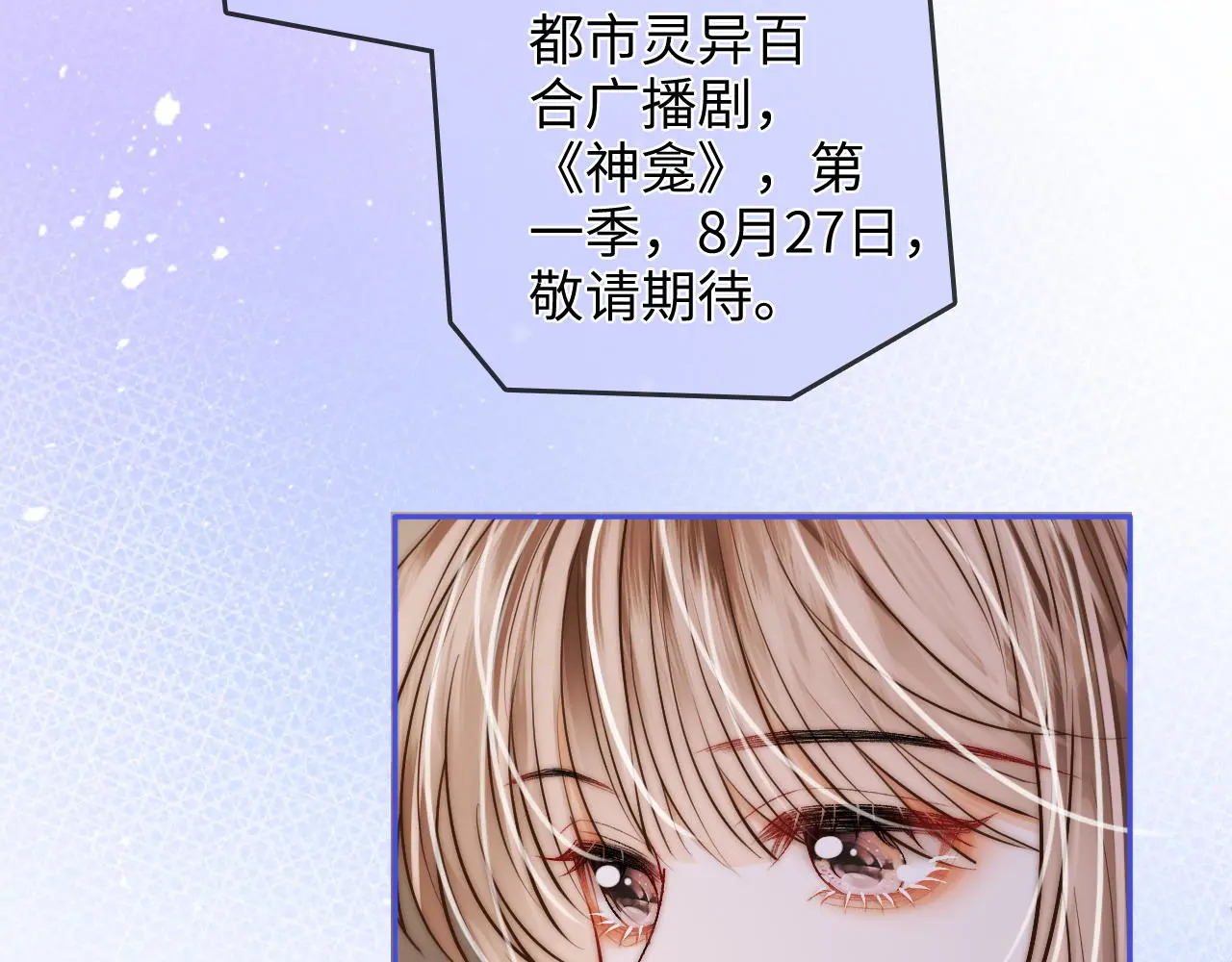 第35话 鸵鸟行为 第51页