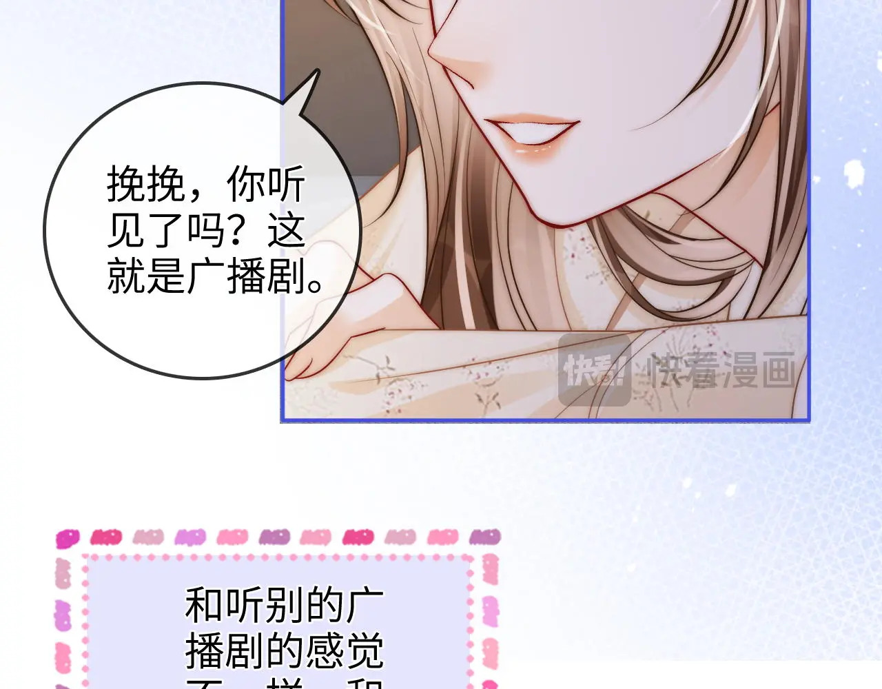 第35话 鸵鸟行为 第52页