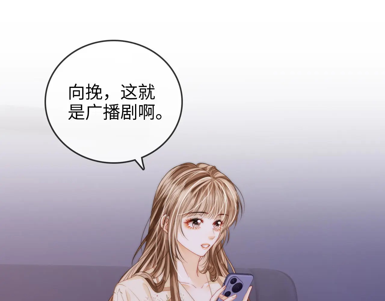 第35话 鸵鸟行为 第54页