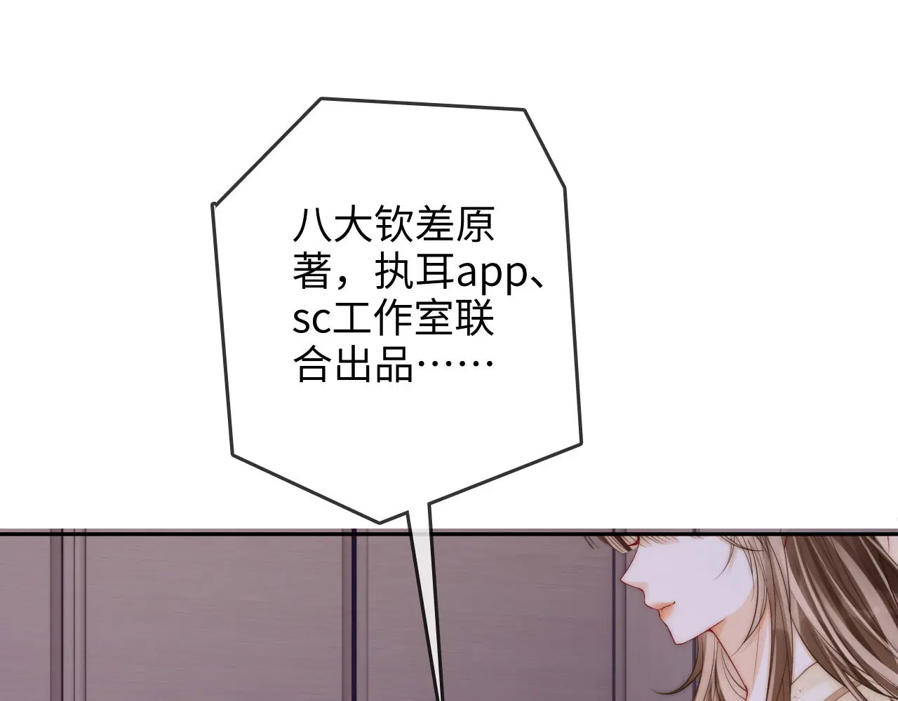 第35话 鸵鸟行为 第58页