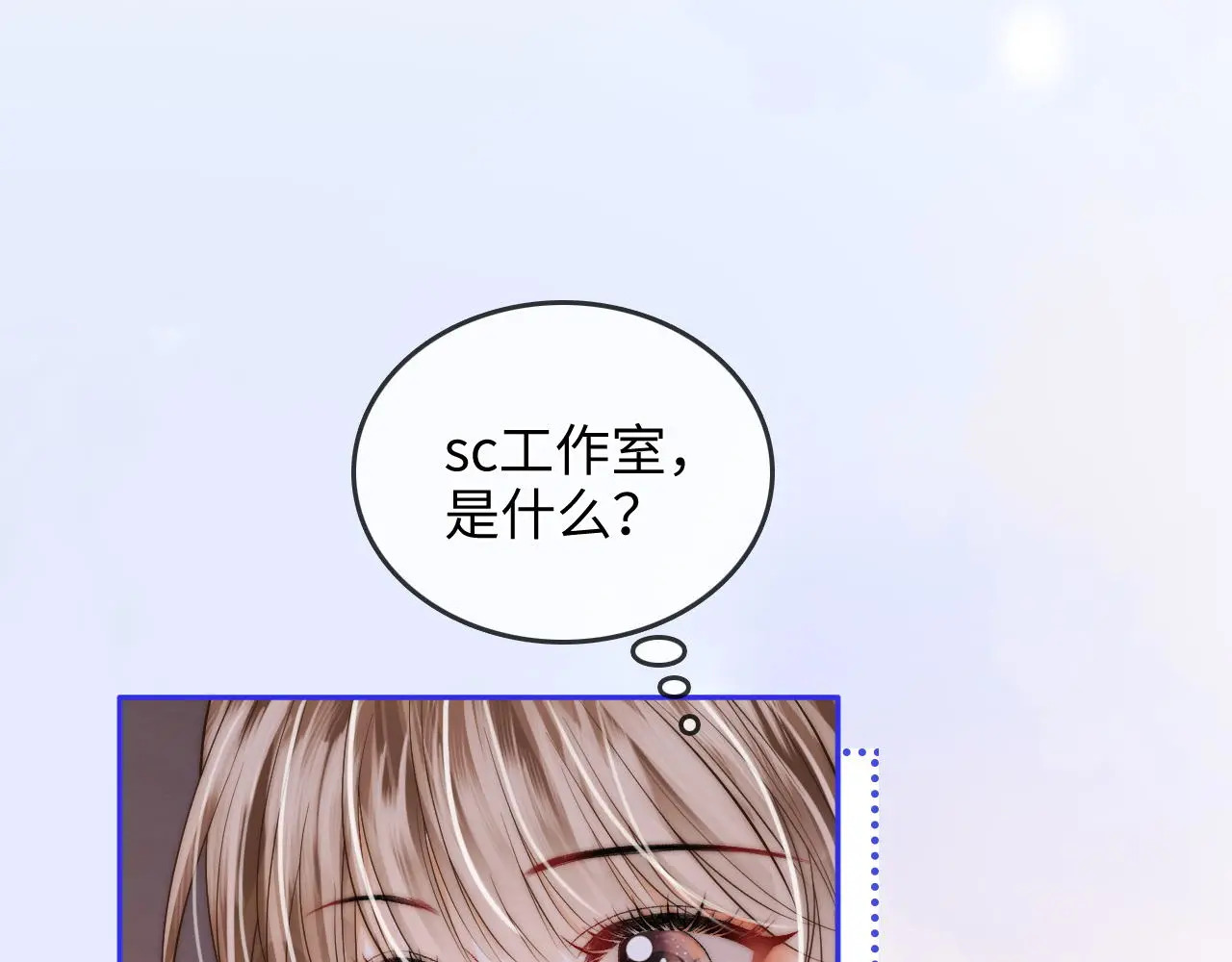 第35话 鸵鸟行为 第60页
