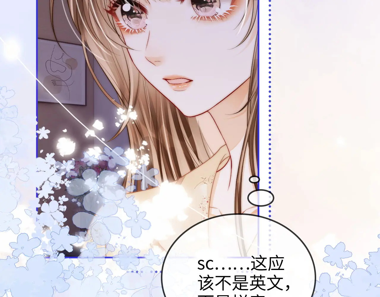 第35话 鸵鸟行为 第61页