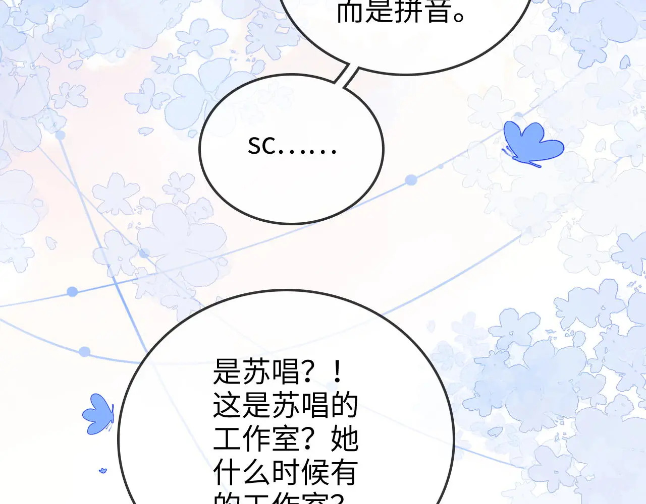 第35话 鸵鸟行为 第62页