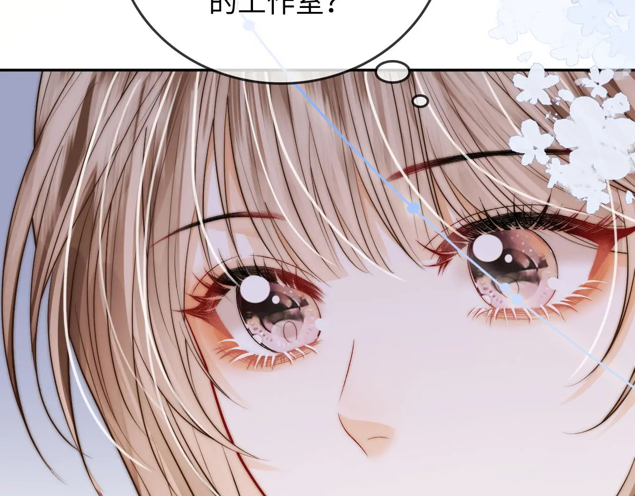 第35话 鸵鸟行为 第63页