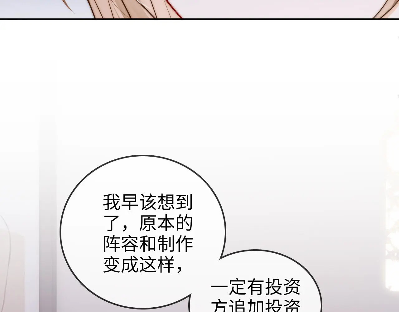 第35话 鸵鸟行为 第64页