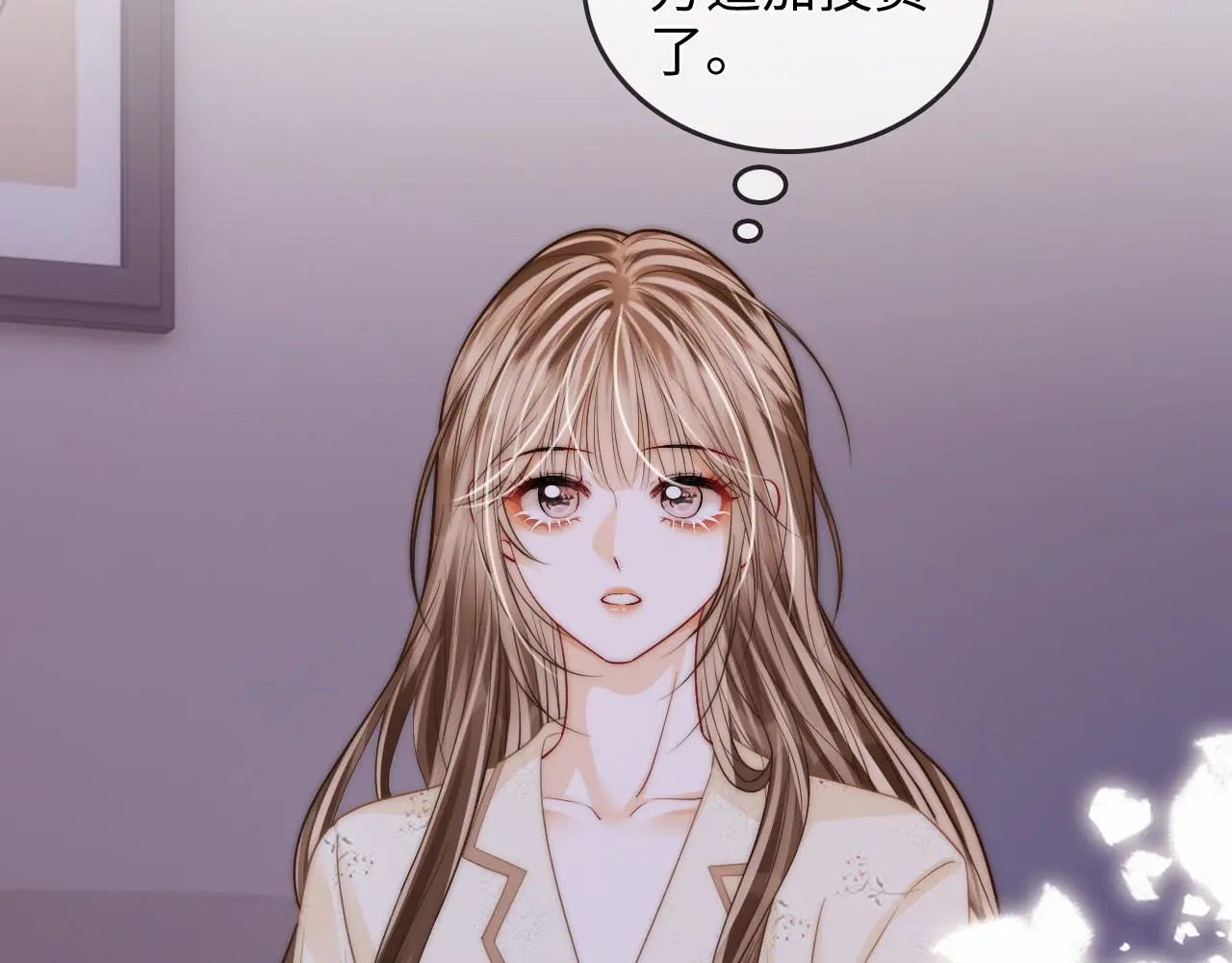 第35话 鸵鸟行为 第65页