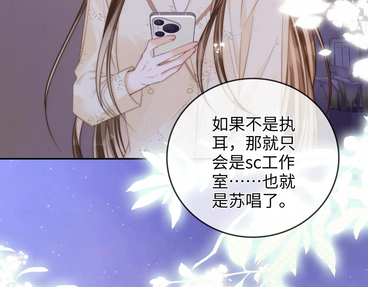 第35话 鸵鸟行为 第66页