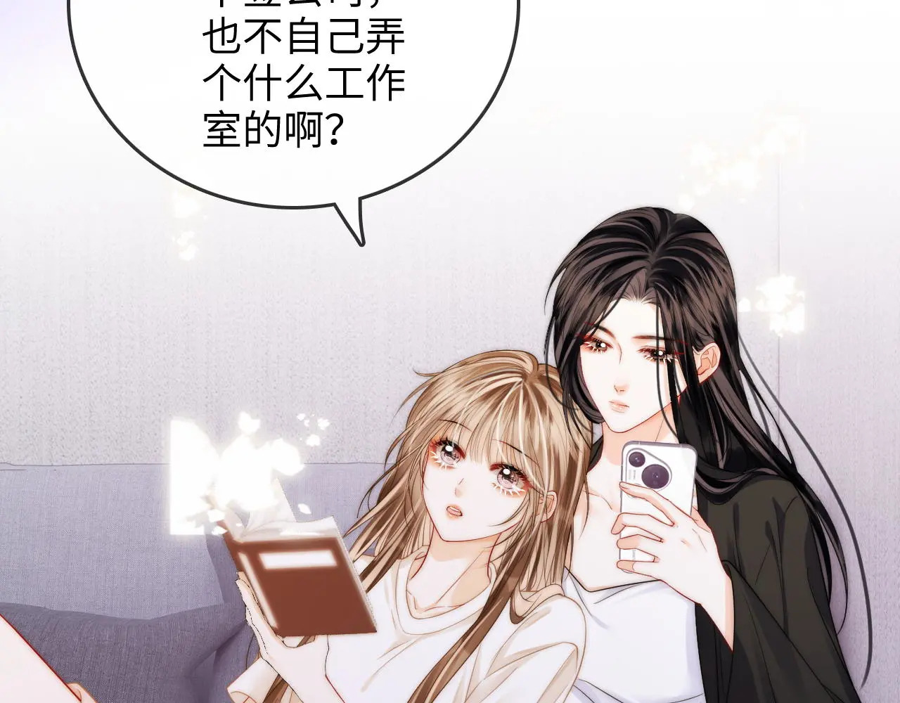 第35话 鸵鸟行为 第68页