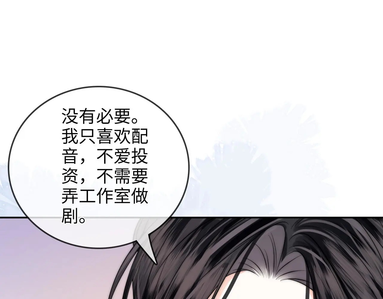 第35话 鸵鸟行为 第70页
