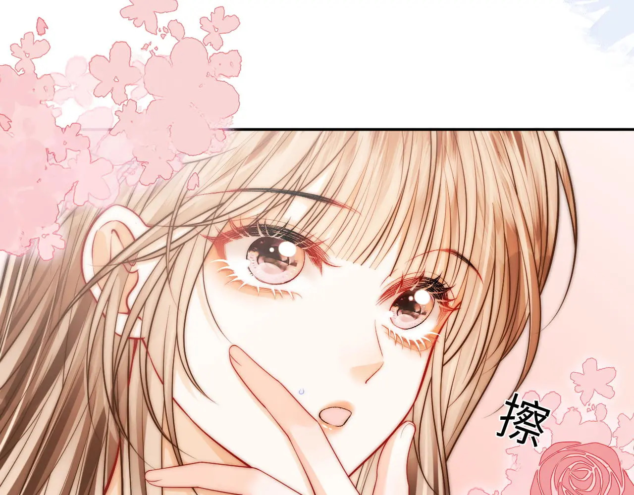 第35话 鸵鸟行为 第72页