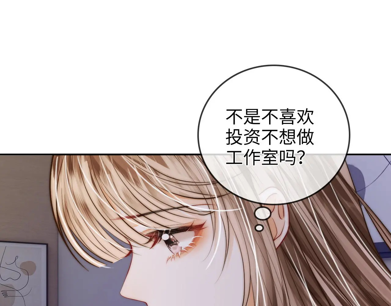 第35话 鸵鸟行为 第78页