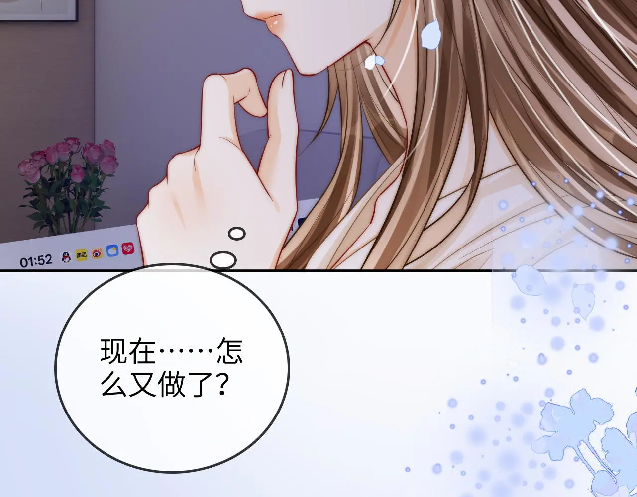 第35话 鸵鸟行为 第79页