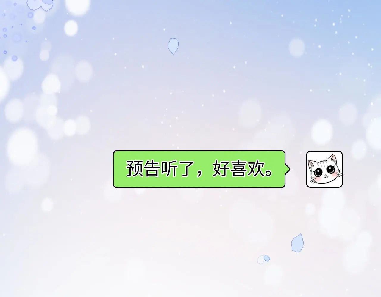 第35话 鸵鸟行为 第82页