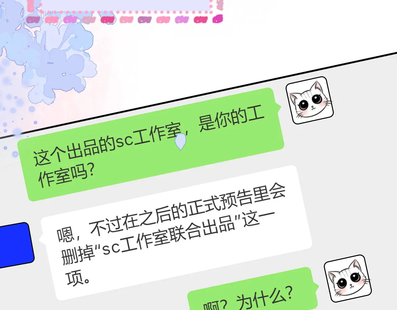 第35话 鸵鸟行为 第85页