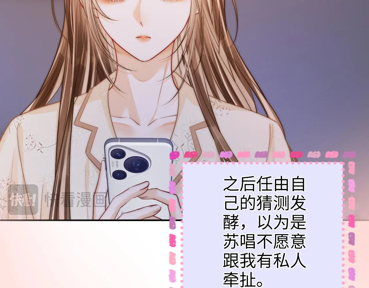 第35话 鸵鸟行为 第89页