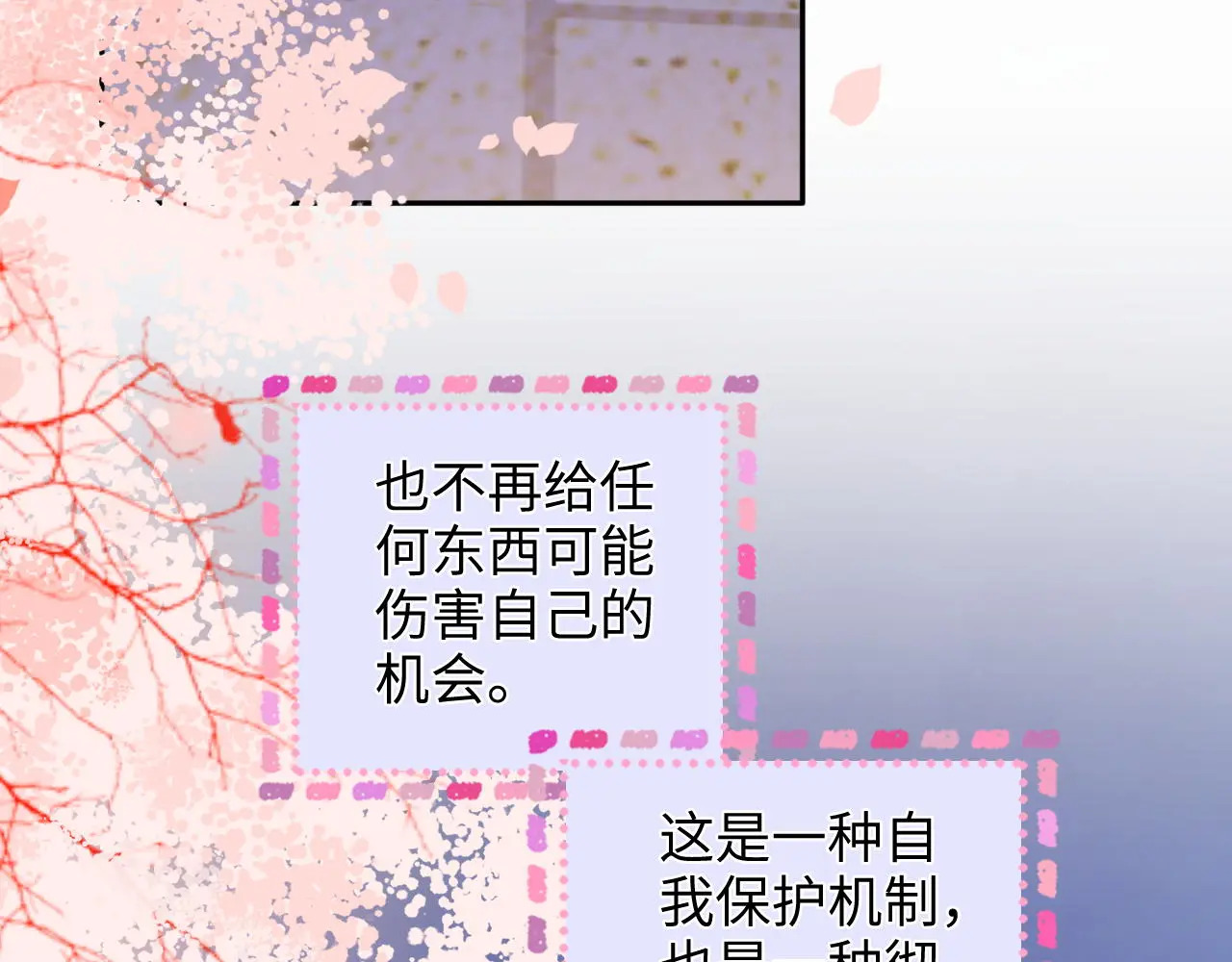第35话 鸵鸟行为 第96页