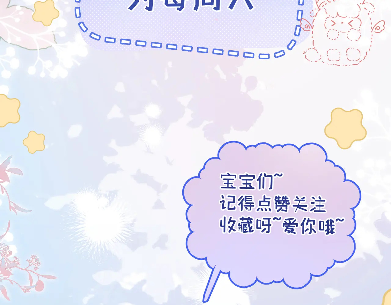 第35话 鸵鸟行为 第101页