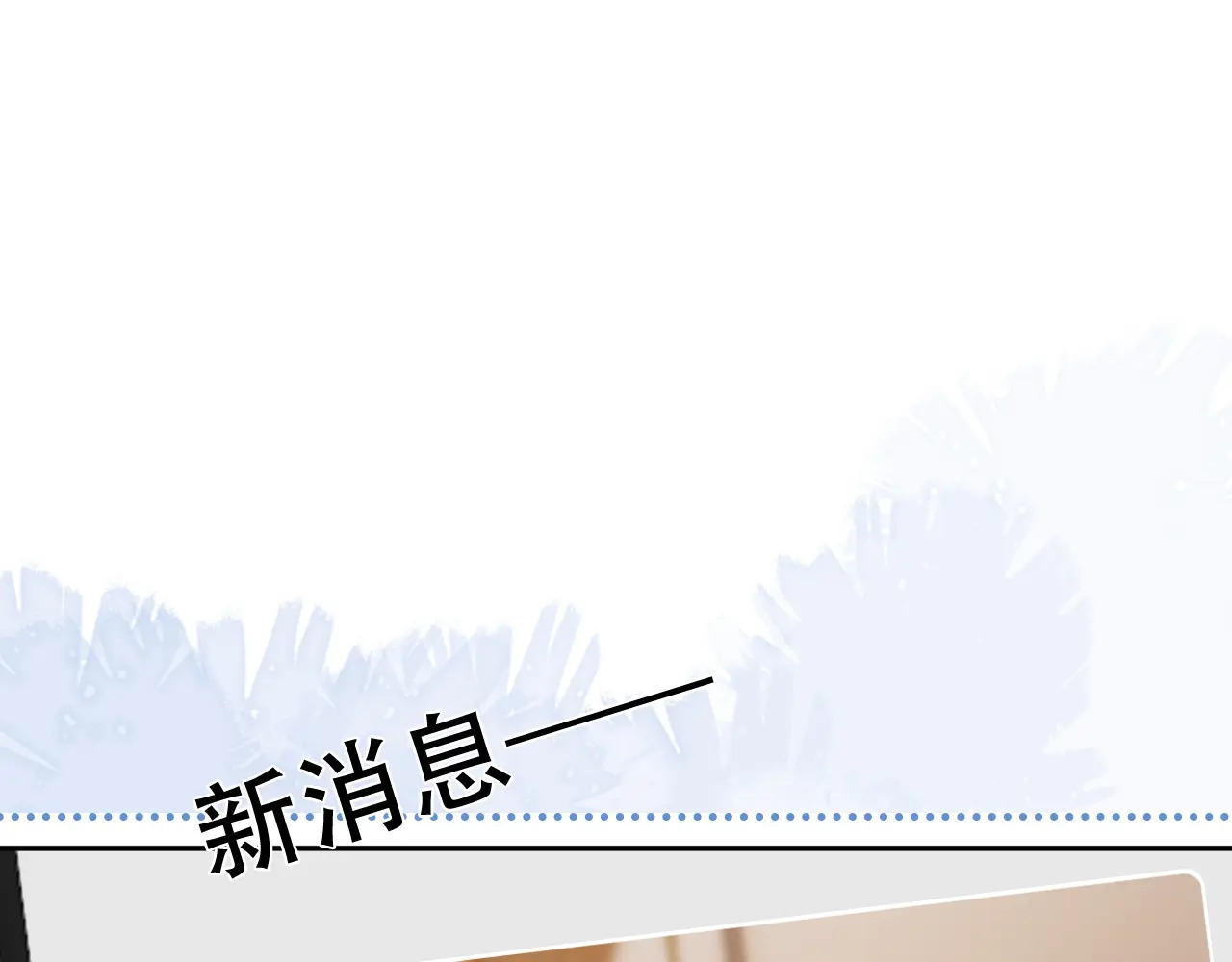 第36话 苏唱养猫了 第5页