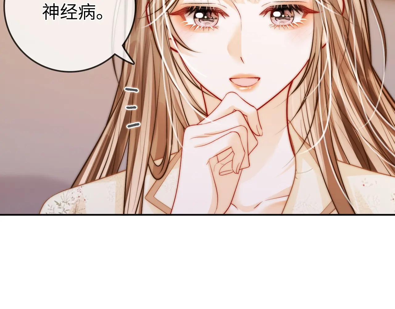 第36话 苏唱养猫了 第14页