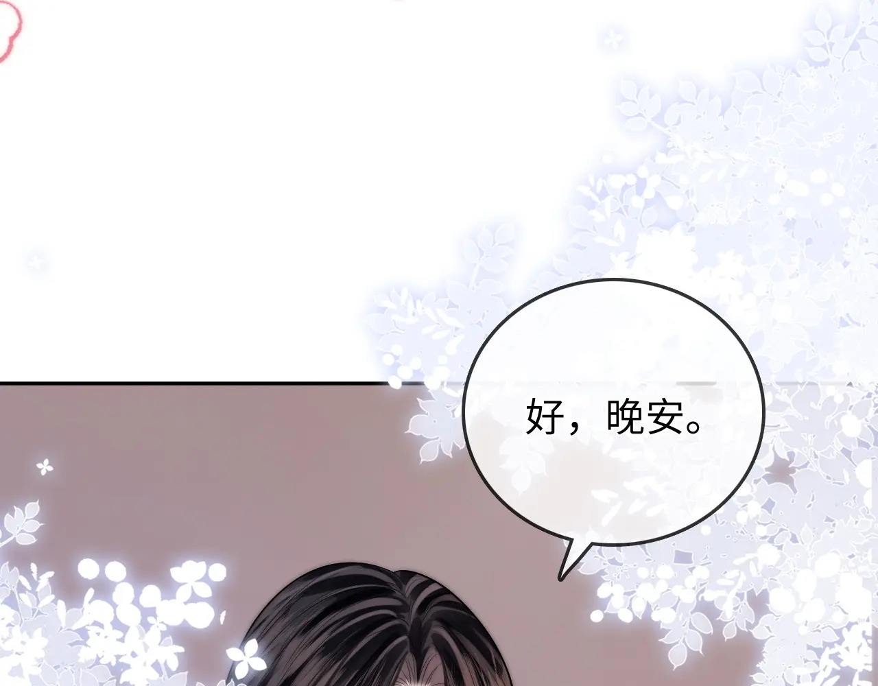 第36话 苏唱养猫了 第19页