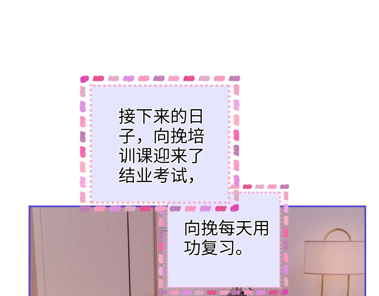 第36话 苏唱养猫了 第22页